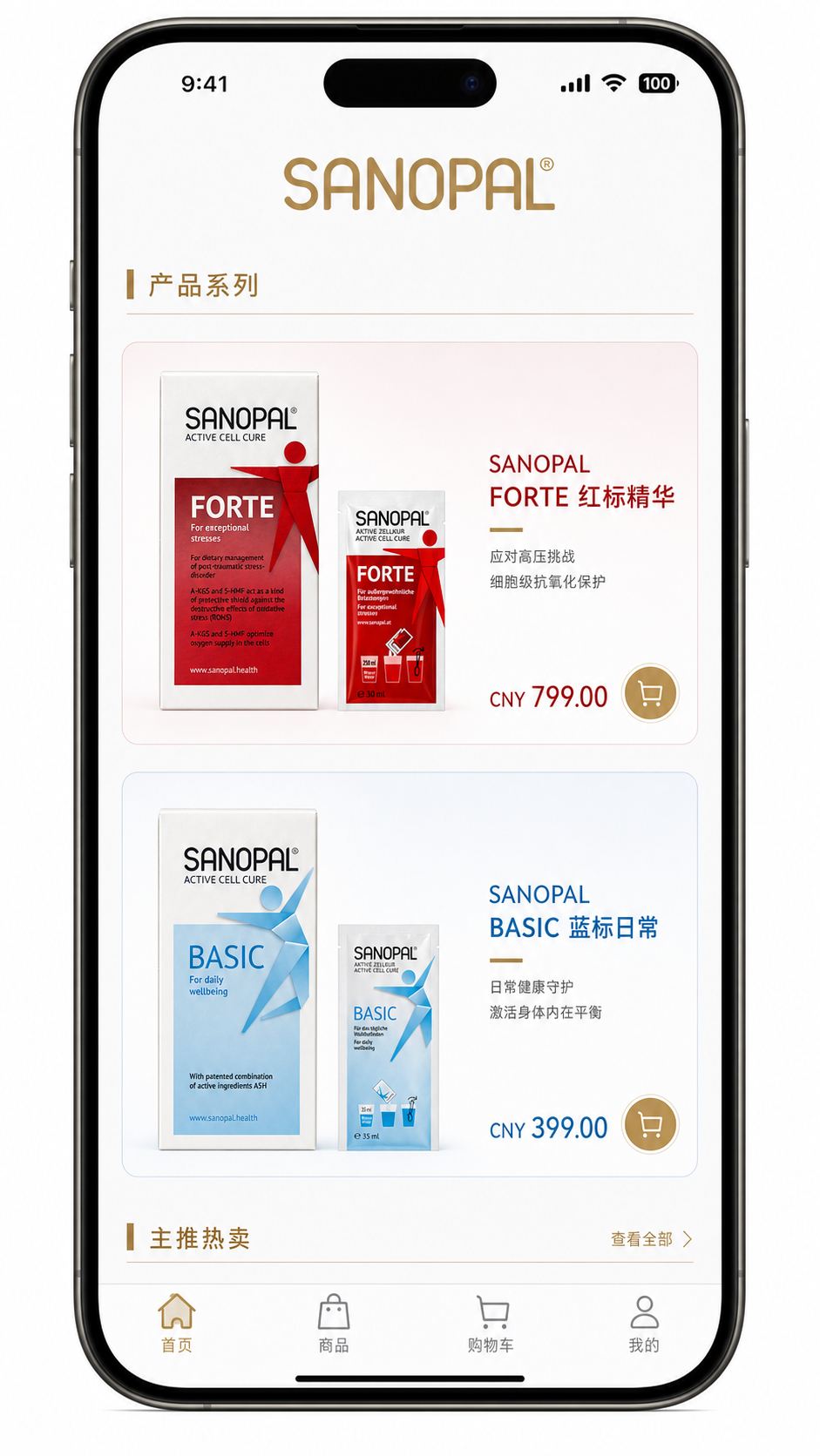 SANOPAL App 首页预览